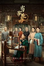 Season 1 poster