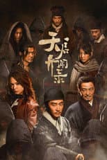 Season 1 poster