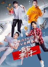 Season 1 poster