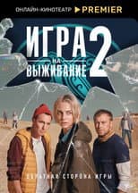 Season 2 poster