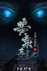Season 1 poster