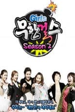Season 2 poster