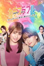Season 1 poster