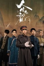 Season 1 poster