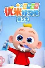 Season 6 poster