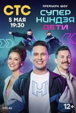 Season 1 poster