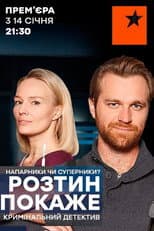 Season 1 poster