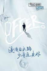Season 3 poster