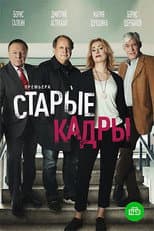 Season 1 poster