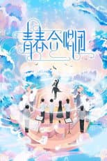 Season 1 poster