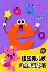 Season 2 poster