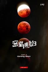Season 3 poster