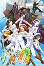 Lime-iro Senkitan poster