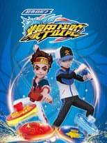 Season 2 poster
