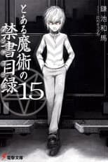 Volume 15 poster