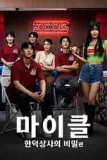 Season 1 poster