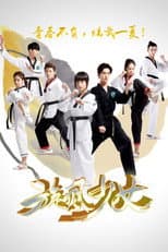 Season 1 poster
