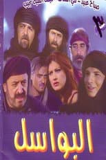 Season 1 poster