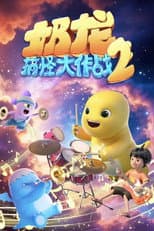 Season 2 poster