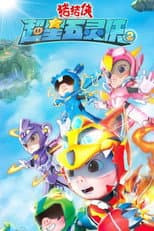 Season 2 poster