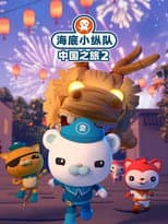 Season 2 poster