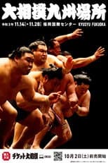 2021 Kyushu Basho poster