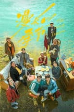 Season 1 poster
