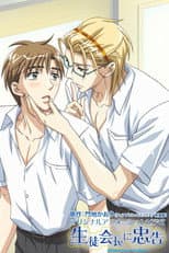 OVA poster