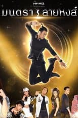 Spell of the Swan Mark poster