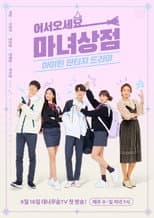 Season 1 poster