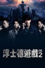 Season 2 poster
