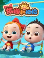 Season 2 poster
