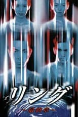 Ringu saishusho season 1 poster