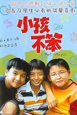 Season 1 poster
