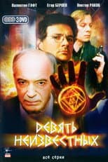 Season 1 poster