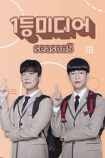 Season 5 poster