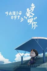 Season 3 poster