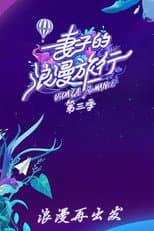 Season 3 poster