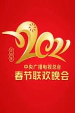2021 Xin-Chou Year of the Ox poster