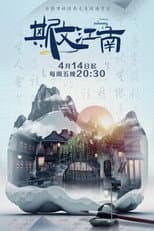 Season 2 poster