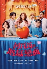 The Accidental Influencer: Love Me If You Dare poster