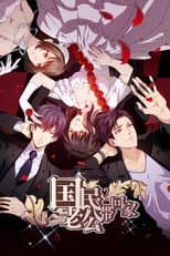 Season 2 poster