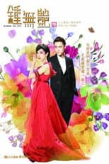 Zhong wu yen season 1 poster