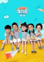 Season 2 poster