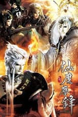 Pili Destiny: The Battle of the Immortals and Demons poster