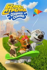 Season 2 poster