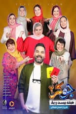 Season 6 poster