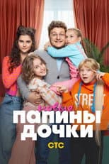 Season 2 poster