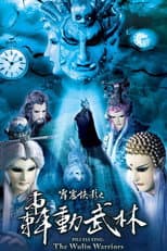 PILI XIA YING:THE WULIN WARRIORS poster