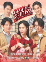 Season 1 poster